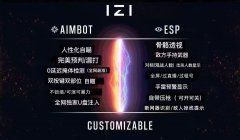 绝地求生IZI内部辅助-远古时代稳如金仙